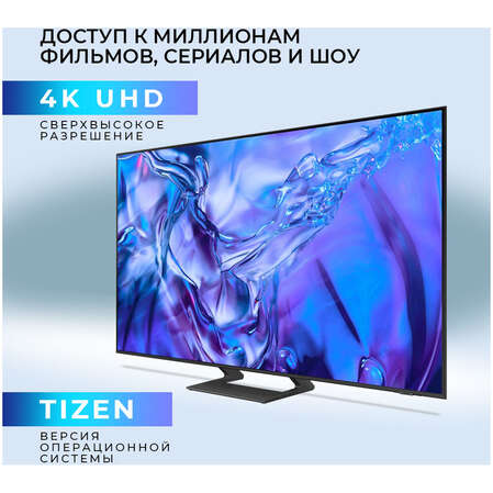 Телевизор 65" Samsung UE65DU8500UXRU 2024 (4K UHD 3840x2160, Smart TV) титан (EAC)