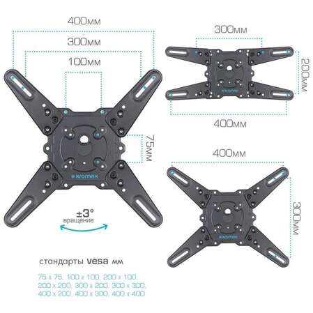 Кронштейн наклонно-поворотный Kromax ATLANTIS-45 22-65' до 45кг Vesa до 400x400 black