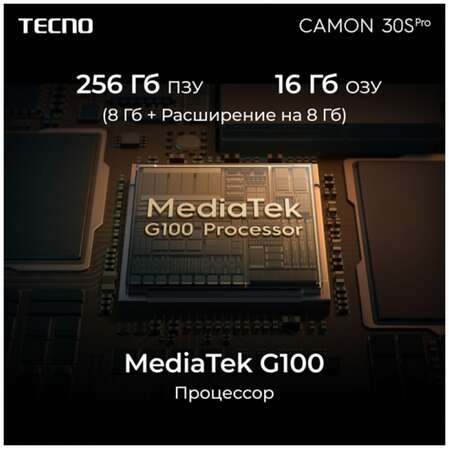 Смартфон Tecno Camon 30S Pro 8/256GB RU Interstellar Grey