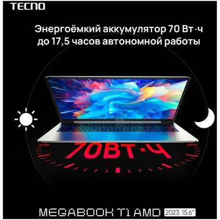Ноутбук TECNO MegaBook T1 AMD Ryzen 5 5560U/16Gb/1Tb SSD/15.6" FullHD/Win11 Silver