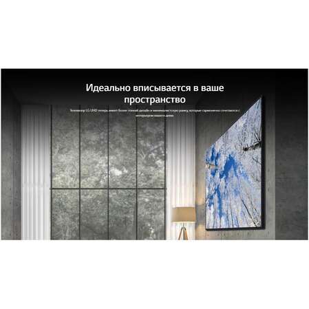 Телевизор 75" LG 75UR78009LL (4K UHD 3840x2160, Smart TV) черный