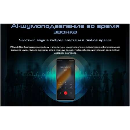 Смартфон Tecno Pova 6 Neo 8/128GB Speed Black