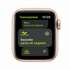 Умные часы Apple Watch SE GPS 40mm Gold Aluminium Case with Pink Sand Sport Band MYDN2RU/A
