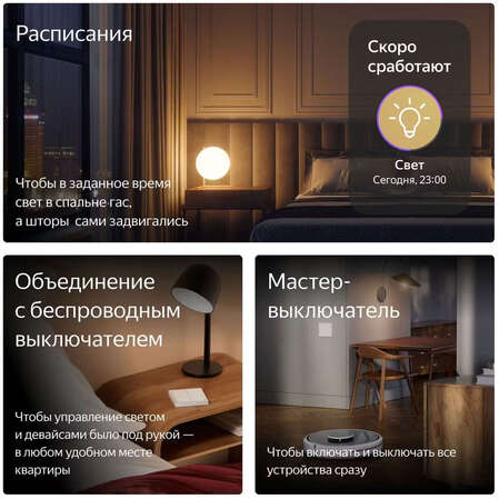 Выключатель Яндекс 1 клавиша, с Zigbee проводной