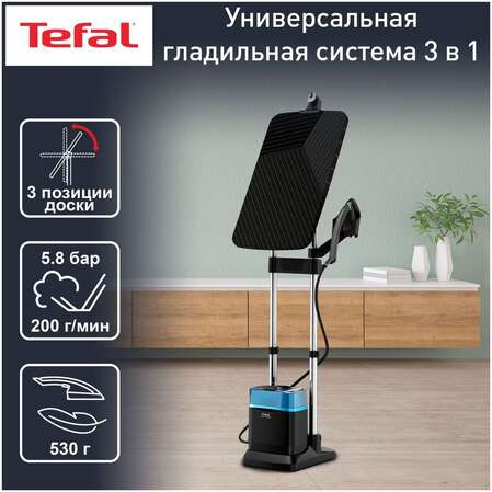 Парогенератор Tefal QT2022E1