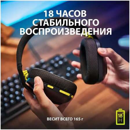Гарнитура Logitech G435 Gaming Headset Black