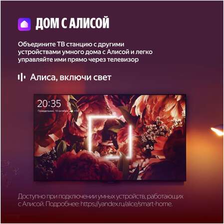 Телевизор 55" Яндекс ТВ Станция Про MiniLED с Алисой YNDX-00103