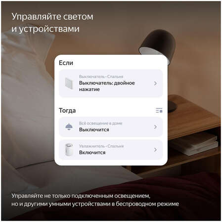 Выключатель Яндекс 2 клавиши, с Zigbee проводной