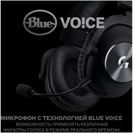 Гарнитура Logitech G PRO X Gaming Headset