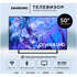 Телевизор 50" Samsung UE50DU8500UXRU 2024 (4K UHD 3840x2160, Smart TV) титан (EAC)