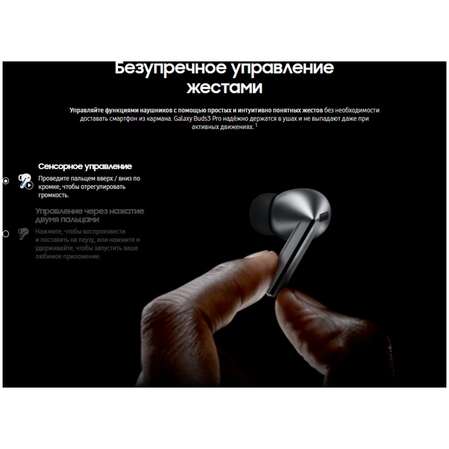 Bluetooth гарнитура Samsung Galaxy Buds 3 Pro серая