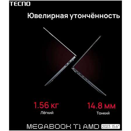 Ноутбук TECNO MegaBook T1 AMD Ryzen 7 5800U/16Gb/512Gb SSD/15.6" FullHD/DOS Grey