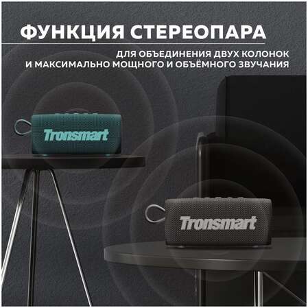 Портативная bluetooth-колонка Tronsmart Trip 10W Black