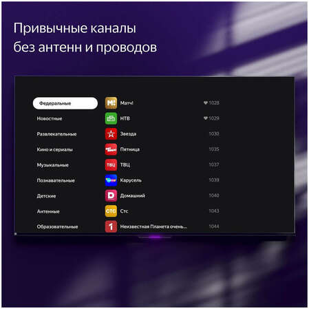 Телевизор 43" Яндекс ТВ Станция с Алисой YNDX-00091 (4K UHD 3840x2160, Smart TV) черный
