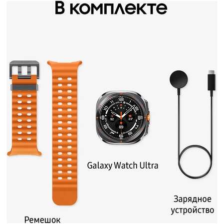 Умные часы Samsung Galaxy Watch Ultra SM-L705 47mm LTE Black/Orange (EAC)