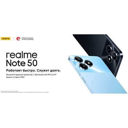 Смартфон Realme Note 50 3/64GB RU Blue