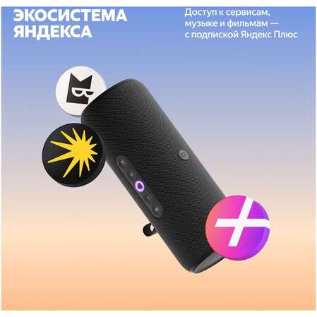 Умная колонка Яндекс Станция Стрит с голосовым помощником Алиса Black