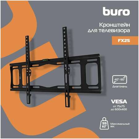 Кронштейн фиксированный Buro FX2S 40-90' до 55кг Vesa до 600x400