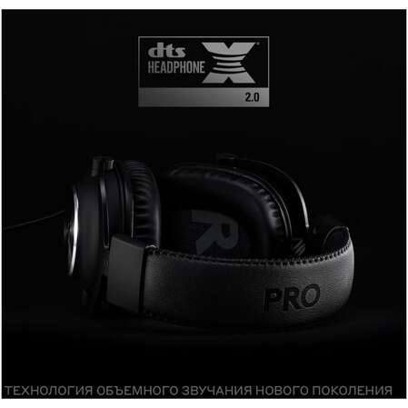 Гарнитура Logitech G PRO X Gaming Headset