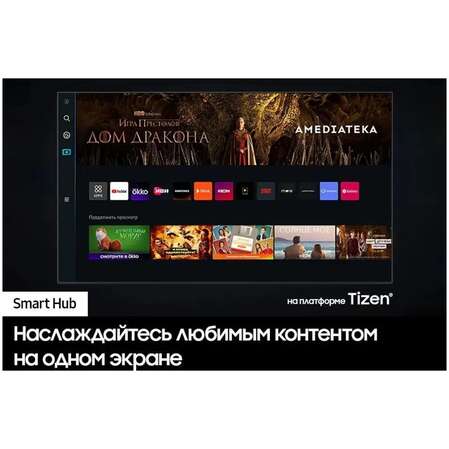 Телевизор 75" Samsung QE75Q60CAUXRU (4K UHD 3840x2160, Smart TV) черный (EAC)