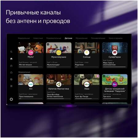 Телевизор 65" Яндекс ТВ Станция Про с Алисой YNDX-00102 (4K UHD 3840x2160, Smart TV) черный