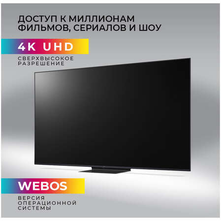 Телевизор 65" LG 65UT91006LA.ARUG 2024 (4K UHD 3840x2160, Smart TV) черный (EAC)