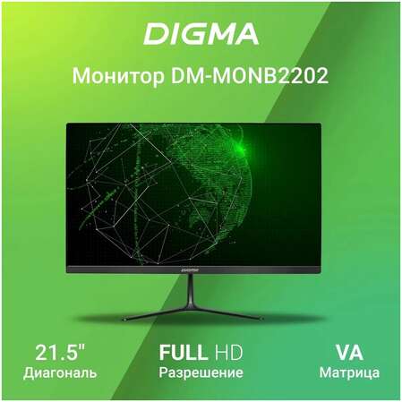 Монитор 22" Digma DM-MONB2202 VA 1920x1080 5ms HDMI, VGA