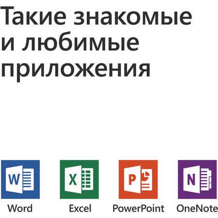Microsoft Office Home and Student 2019 Russia Only Medialess (79G-05207)