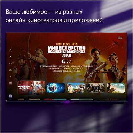 Телевизор 43" Яндекс ТВ Станция с Алисой YNDX-00091 (4K UHD 3840x2160, Smart TV) черный
