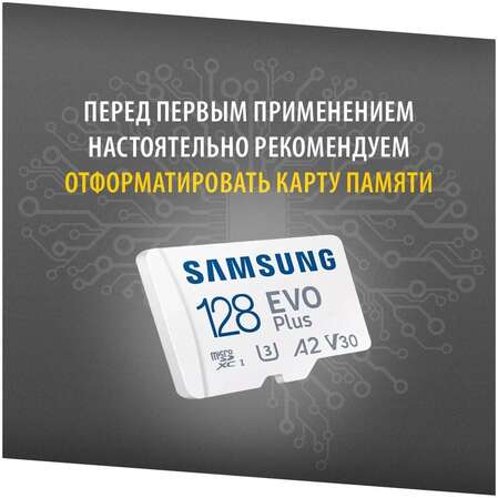 Карта памяти Micro SecureDigital 128Gb SDXC Samsung Evo Plus class10 UHS-I U3 (MB-MC128SA)