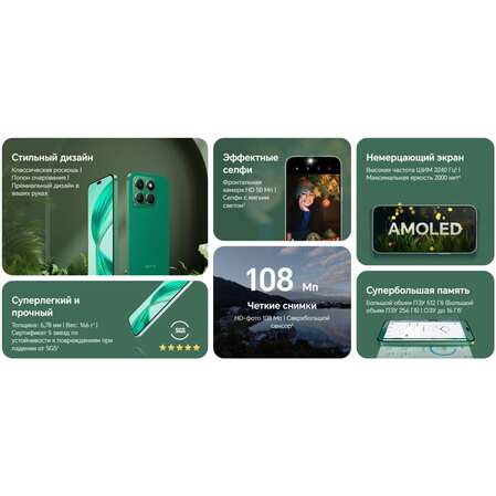 Смартфон Honor X8b 8/256GB RU Glamorous Green