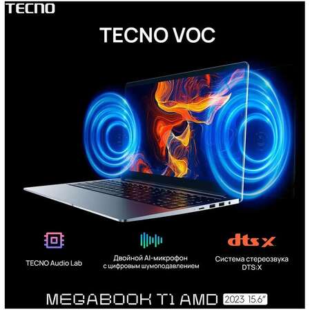 Ноутбук TECNO MegaBook T1 AMD Ryzen 7 5800U/16Gb/512Gb SSD/15.6" FullHD/DOS Grey