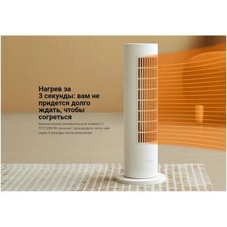 Тепловентилятор Xiaomi Mi Smart Tower Heater Lite BHR6101EU