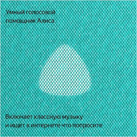 Умная колонка Яндекс Станция Макс Zigbee, 65Вт с голосовым помощником Алиса Turquose