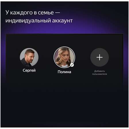 Телевизор 65" Яндекс ТВ Станция Про с Алисой YNDX-00102 (4K UHD 3840x2160, Smart TV) черный