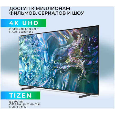 Телевизор 65" Samsung QE65Q60DAUXRU 2024 (4K UHD 3840x2160, Smart TV) серый (EAC)