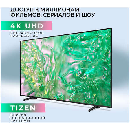 Телевизор 65" Samsung UE65DU8000UXRU 2024 (4K UHD 3840x2160, Smart TV) черный (EAC)