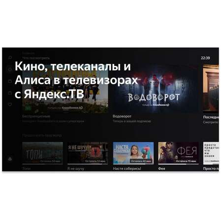 Телевизор 55" LEFF 55U570T (4K UltraHD 3840x2160, Smart TV) черный