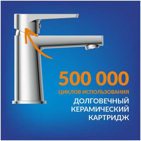 Смеситель для раковины Cersanit MODUO 64094