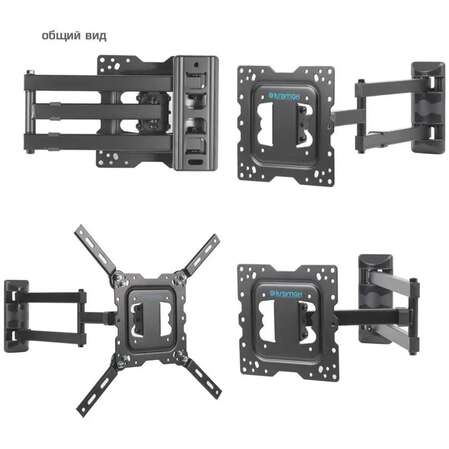 Кронштейн наклонно-поворотный Kromax DIX-18 22-55' до 40кг Vesa до 400x400 черный