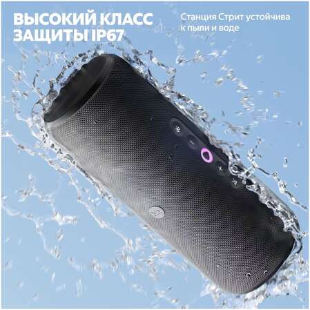 Умная колонка Яндекс Станция Стрит с голосовым помощником Алиса Black