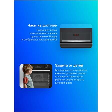 Духовой шкаф электрический Bosch HBF534EB0Q