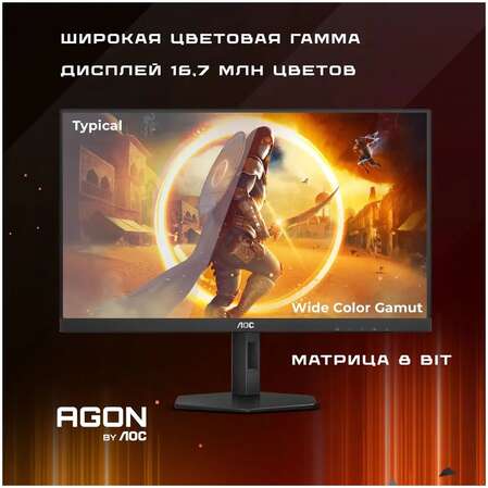 Монитор 24" AOC 24G4XE IPS 1920x1080 0.5ms HDMI, DisplayPort