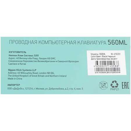 Клавиатура Oklick 560ML Slim Black USB 