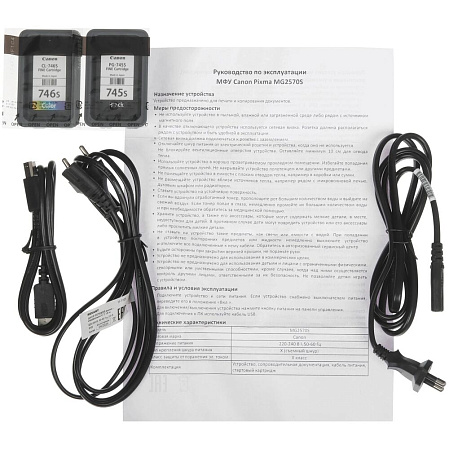 МФУ Canon Pixma MG2570S цветное А4