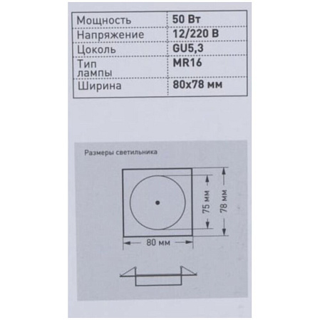 ЭРА C0043662 KL2A SN MR16 12V/220V 50W сатин никель, квадрат, поворотный