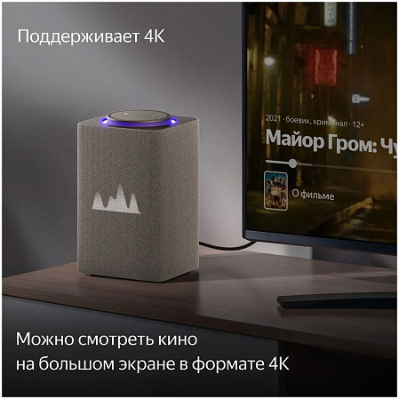 Умная колонка Яндекс Станция Макс Zigbee, 65Вт с голосовым помощником Алиса Beige