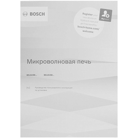 Встраиваемая микроволновая печь Bosch BEL653MW3