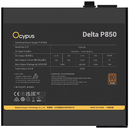 Блок питания 850W Ocypus Delta P850