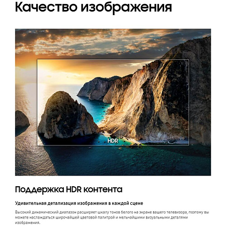 Телевизор 43" Samsung UE43DU7100UXRU 2024